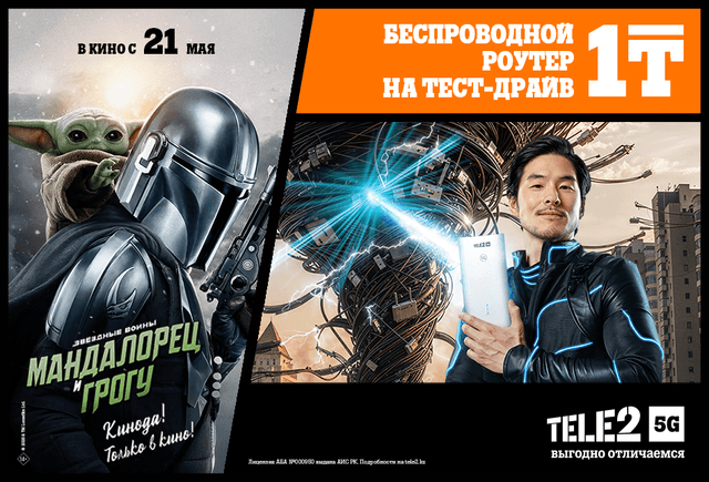 Banner Tele2